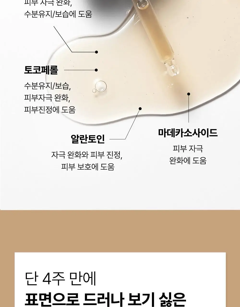 [흔적케어] 코스알엑스 더 알파 - 알부틴 세럼 50ml (펩타이드세럼 30ml증정) 상세페이지 17